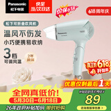 松下（Panasonic）【价保618】家用吹风机大功率速干迷你护发电吹风不伤发宿舍送女友生日礼物淡蓝色EH-WND2G