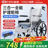 怡辉（YIHUI）轮椅轻便折叠瘫痪老人专用出行可洗澡大小便多功能便携式手动推车