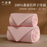 太湖雪 100%桑蚕丝加厚子母冬被 蚕丝净重3+5斤 防螨抗菌2*2.3m粉