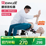 SEAN LEE腰椎舒缓器家用健身挺腰机开背脊椎矫正腰部拉伸放松器倒立机 钢琴白【拉伸开背 挺腰 放松 倒立】