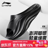 李宁（LI-NING）游泳拖鞋男女水上运动拖鞋厚底增高一字凉拖沙滩拖鞋情侣休闲轻便 软弹轻1.0 黑【建议拍小一码】 43-44 (275mm) 【建议43-44码】