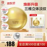马应龙八宝眼纹型眼霜第二代15g 淡化眼周细纹鱼尾纹提拉紧致