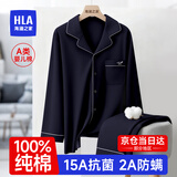 海澜之家（HLA）海澜之家男士睡衣男A类100%纯棉15A抗菌防螨春秋四季家居服套装 A类100%纯棉15A抗菌防螨-藏青 XL /175(体重130-150斤)