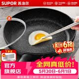 苏泊尔（SUPOR）平底锅不粘锅 牛排煎锅 麦饭石色炒菜锅煎蛋煎饼锅电磁炉燃气通用 推荐【28CM加深】配盖
