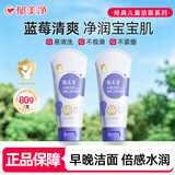 郁美净儿童洗面奶80g双瓶三瓶套装洁面乳营养水润柔和清洁 【蓝莓精华】儿童洗面奶80g*2
