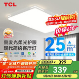 TCL照明 LED客厅吸顶灯现代简约遥控无极调光 知玉普瑞系列