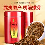 一杯香茶叶红茶武夷山金骏眉250g2026新茶礼盒装送礼自己喝散装古树茗茶