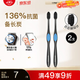 高露洁（Colgate）360°备长炭双重螺旋细丝软毛成人牙刷×2清洁舌苔
