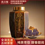 滇吉號茶叶古树普洱熟茶膏十年陈香约150粒1粒1泡800ml便携可冷泡150g