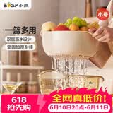 小熊（Bear）洗菜篮沥水篮 双层可分离沥水洗水果篮加厚洗菜盆子 JE012-P01