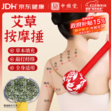 中稳堂艾草锤养生按摩锤艾灸锤按摩敲打锤按摩后背神器送长辈伴手礼物