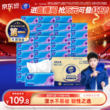 维达（Vinda）抽纸 超韧3层130抽*48包S码 湿水不易破 餐巾纸 纸巾卫生纸 整箱