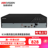 海康威视硬盘录像机 高清网络监控主机NVR手机远程 DS- 7808N-R2 8路2盘位