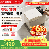北美电器【价保618】面包机全自动一体机 多功能面包机烤面包机 自动撒料酵母果料 压铸铝内胆   T5 pro