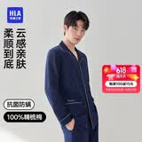 海澜之家男士睡衣男四季通用翻领纯棉100%棉抗菌防螨可外穿长袖长裤家居服