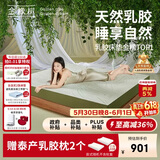 金橡树泰舒天然乳胶床垫泰国原液进口儿童学生床垫  1.2*2米 软硬适中
