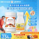 善存青少年钙片复合维生素 B族钙铁锌VD3ACE硒镁B2咀嚼 160片