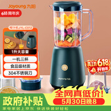 九阳（Joyoung）榨汁料理机 多功能易清洗家用1升搅拌机 打米糊果汁机婴儿辅食机 三杯配置JYL-C012 【价保618】