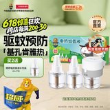 超威 电蚊香液 驱蚊灭蚊防蚊液家用套装品牌官方灭蚊器 【1居推荐】3液+1器-买2送1液