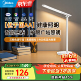 美的（Midea）台灯学习护眼儿童读写阅读台灯LED桌面台灯智能感应护眼灯 【志远5A】智能调光|金属铝材