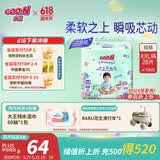 大王（GOO.N）【新升级】花信风拉拉裤XXL26片(15kg以上)婴儿超薄透气