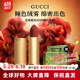 GUCCI古驰口红碎花金管哑光滋润唇膏礼品礼盒生日礼物狂欢618 古驰哑光505#枫叶红棕 百搭王