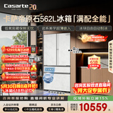 卡萨帝（Casarte）原石562L法式多门冰箱超薄嵌入式自动制冰低氧窖藏玻璃面板561同款 BCD-562WGCFDM4DUU1国家补贴