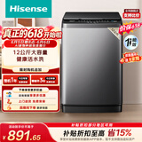 海信（Hisense）【价保618】全自动波轮洗衣机12KG大容量健康活水洗 除菌螨一级能效HB120DC36以旧换新家电补贴