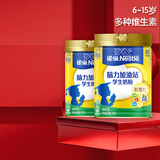 雀巢（Nestle）奶粉 爱思培 脑力加油站 学生奶粉 现货现发 6-15岁学生奶粉 900g*2罐