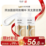 OLAY玉兰油水润沐浴露抹茶730ml+洋甘菊730ml 滋润保湿  新旧包装随机
