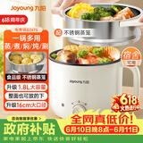 九阳（Joyoung）多功能锅电热锅小煮锅电蒸锅火锅锅学生宿舍电煮锅1-2人1.8L泡面电火锅HG18-G267S