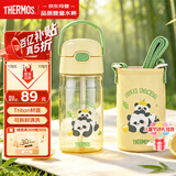膳魔师（THERMOS）儿童节水杯tritan吸管杯小学生开学必备水壶小熊猫420ml黄