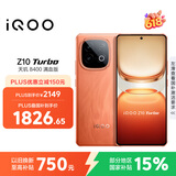 vivo iQOO Z10 Turbo 16GB+256GB 燃  7620mAh超薄蓝海电池 手机 国家补贴