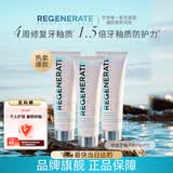 Regenerate法国高端进口修护牙釉含氟牙膏75ml*3无水热感【原装进口】
