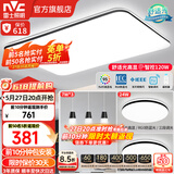雷士（NVC）吸顶灯客厅灯简约现代LED照明灯具全屋套餐卧室灯-光鸿 【舒适光】智控客厅2室2厅餐吊灯