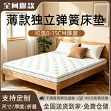 喜临门白骑士乳胶床垫独立袋装弹簧10CM高箱榻榻米可定制尺寸专用薄垫 软硬适中款 10CM【卷包发货】 900mm*1900mm