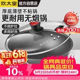 炊大皇炒锅不粘锅少油烟平底多用煎炒锅36cm电磁炉通用健康CKN4636BF