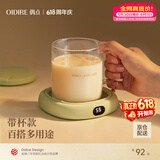 OIDIRE（偶点）加热杯垫恒温杯垫保温杯垫加热杯恒温杯牛奶加热器保温底座茶杯垫养生杯暖暖杯可调温智能 0.35L -绿色升级款【带水杯】