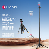 ulanzi优篮子MT-44M磁吸自拍杆手机机相机Pocket4/3通用一键打开Pocket4/3三脚架户外直播演唱会自拍杆