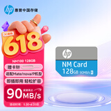 惠普（HP）128GB NM存储卡 华为荣耀手机平板内存卡 适配扩容mate30/mate50/mate60/p40/p60