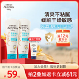 艾惟诺（Aveeno）艾维诺婴儿润肤乳四季儿童宝宝面霜保湿防干痒身体乳227g*2