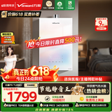 万和【白露P9 下置风机增压款】16升天然气一级静音10A一级恒温大水量上门安装 P9 Turbo燃气热水器