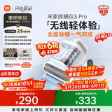 米家【价保618】小米除螨仪3 Pro 无线速充电 智能尘螨感应 智能吸力调节 紫外线超声波五重除螨杀菌