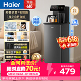 海尔（Haier）小海星茶吧机2026新款饮水机家用高端客厅用烧水壶一体自动上水下置水桶智能茶吧柜冷热款S13D