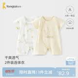 童泰（TONGTAI）婴儿短袖连体衣夏季纯棉男女宝宝衣服新生儿哈衣爬服网眼黄色66cm