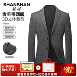 SHANSHAN杉杉西服男秋冬季厚款含羊毛商务休闲中青年男士西装外套职业正装 SSI233382723灰色 46 /170【建议110斤以下】