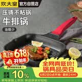 炊大皇平底锅煎锅麦饭石棱纹不粘锅牛排扒盘24cm电磁炉通用J24E