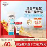 艾惟诺（Aveeno）艾维诺婴儿润肤乳四季儿童宝宝面霜滋润保湿防干痒身体乳227g