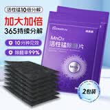 森美居活性锰甲醛分解片除甲醛新房专用装修急入住衣柜除甲醛清除剂20片