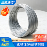 海斯迪克【京仓配送】工业用镀锌铁丝 防锈电镀铁丝 工地建筑细铁丝线 20号【5KG】粗0.9mm长约1002米